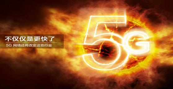 資訊：不僅僅是更快了，5G網(wǎng)絡(luò)到來(lái)還將改變這些行業(yè)