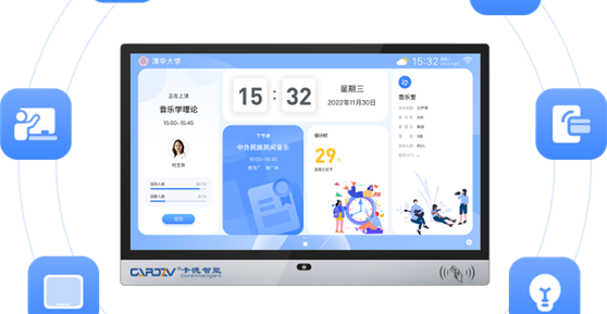 智慧班牌，賦能校園